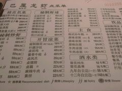 android_upload_pic-巴厘龙虾·榜首油焖大虾(洞庭·艺术洋房店)