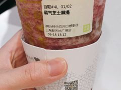 -奈雪的茶(新天地广场PRO店)
