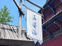 -丰都鬼城名山景区