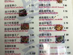 菜单-兴记菜馆