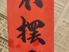 -罗妈砂锅(四川成都奎星楼店)