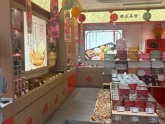 -戴记糖坊(西马路店)