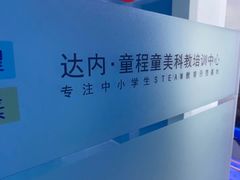 -童程童美·信息学竞赛·机器人编程·少儿编程(五棵松万达校区)