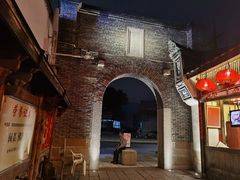 -文儒九号·闽菜馆(三坊七巷店)