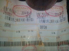 android_upload_pic-金逸影城(百信东区店)