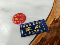 -肖家河家常面(肖家河北街店)