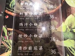 菜单-云海肴云南菜·蒸汽石锅鱼(新奥店)