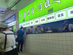 -王菊美食街·王菊面馆(总店)