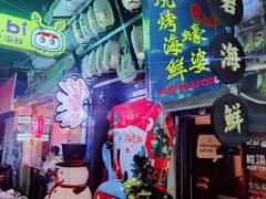-桥东喜碧海鲜街(水东街店)