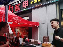 门面-红钳侠小龙虾·烧烤(中赢康康谷店)