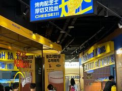 -阿亲家·韩式无限烤肉(春熙路店)