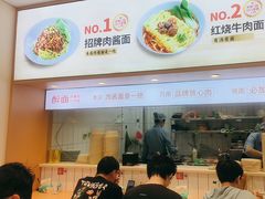 -醉面(中国传媒大学梆子井公寓店)