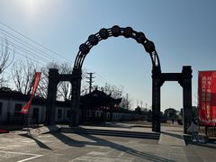-镇江中国醋文化博物馆