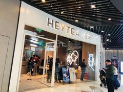 门面-喜茶(北京通州万达店)