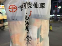 -书亦烧仙草(彭镇柳河农贸市场店)