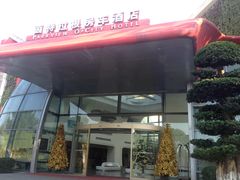 门面-深圳东部华侨城茵特拉根酒店