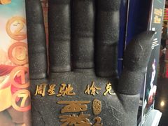 -金逸影城(名汇店)