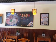 大堂-老米家泡馍(保利若比邻店)