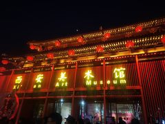 -大唐不夜城