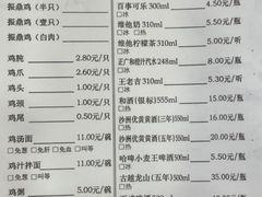 -振鼎鸡(丰庄路店)