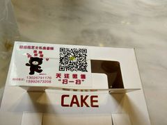 android_upload_pic-熊抱抱芝士高端定制蛋糕(吉大店)