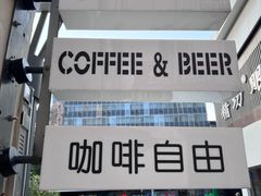 -稀物集咖啡(徽州大道店)