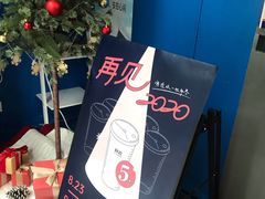 -杯欢制茶(三里屯店)