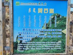 -苏木山森林公园