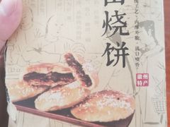 -詹记桃酥(宿州路店)