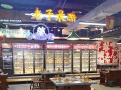 -怒火八零串串火锅(大渡口新天泽店)