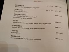 菜单-东海朗廷酒店-唐阁T’ANG COURT 中餐厅