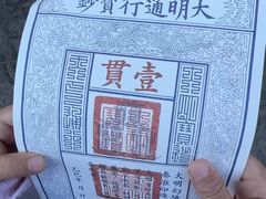 -大明幻境第一城