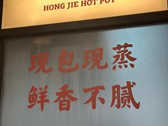 -鸿姐老火锅(疁城新天地店)
