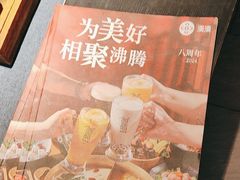 -湊湊火锅·茶憩(和平大悦城店)