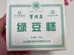 -曹祥泰(解放路店)