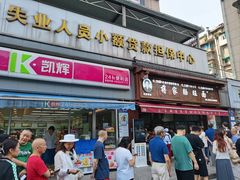 -蒋家肠旺面馆老店(合群路店)