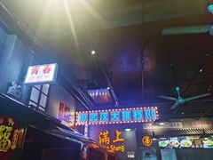 -不是烧烤·武汉烧烤·地道湖北菜(大成路店)