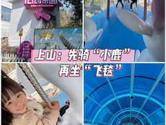 -盈香心动乐园