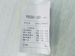 -劈柴院锅贴(沈阳路店)