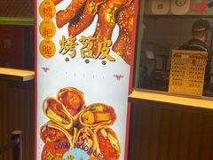 -乐乐姐超级土豆(中关村5号店)