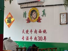 -清真双宝红油牛系列