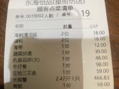 -东海怡品海鲜豆捞(星街坊店)