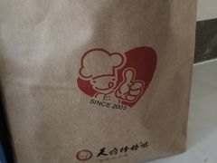 -天府棒棒鸡(南屏步行街店)