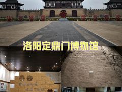 -定鼎门遗址博物馆