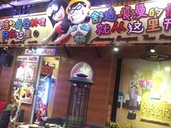 门面-早安曼谷泰国餐厅