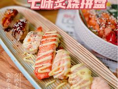 -Sushi Love 创意寿司(正佳广场店)