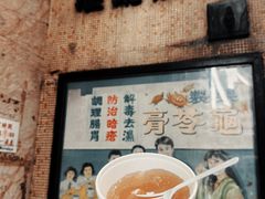 -公利真料竹蔗水(中环店)