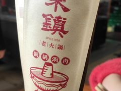 -东镇老火锅(长春路首店)