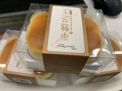 -卡玛王子·面包·蛋糕(南山宝能环球汇店)