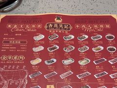 -杏花吴记牛肉火锅